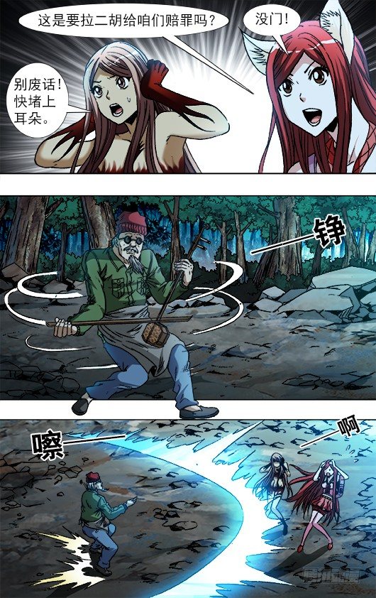 779 二胡独奏7