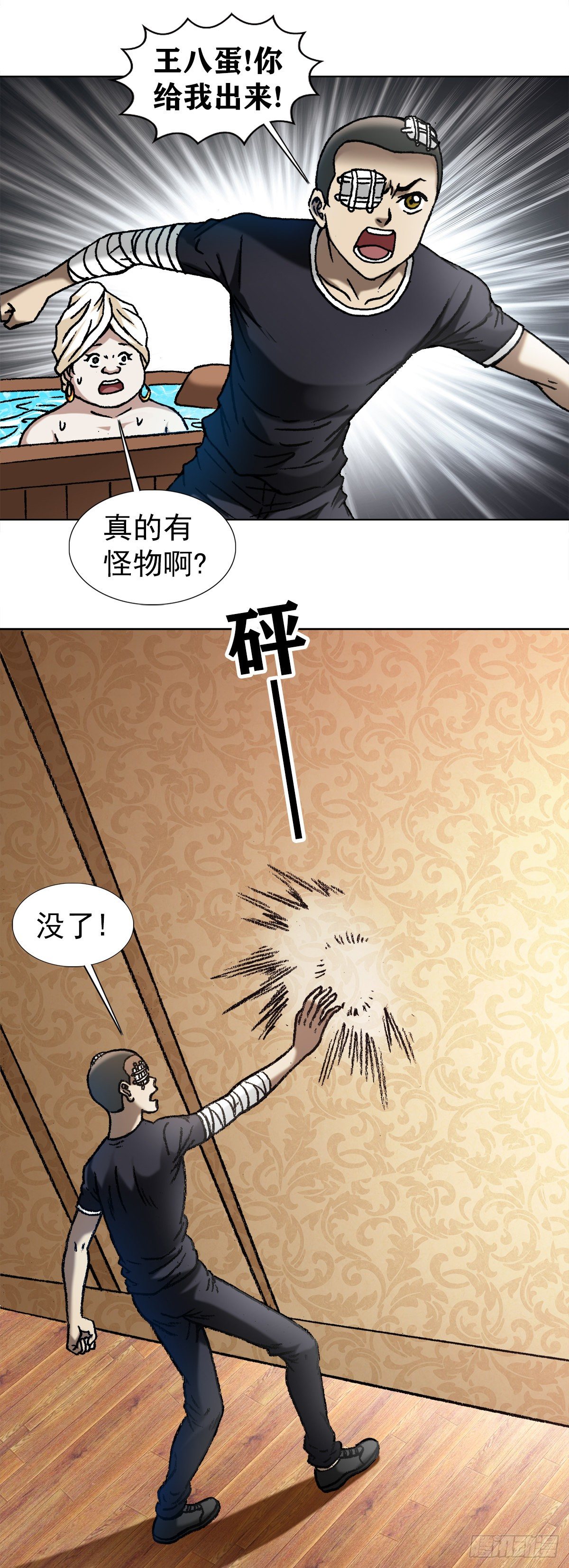 1080 穿墙术12