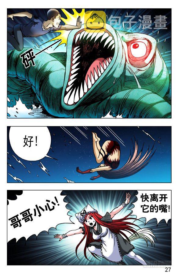 483 谁装谁先死6