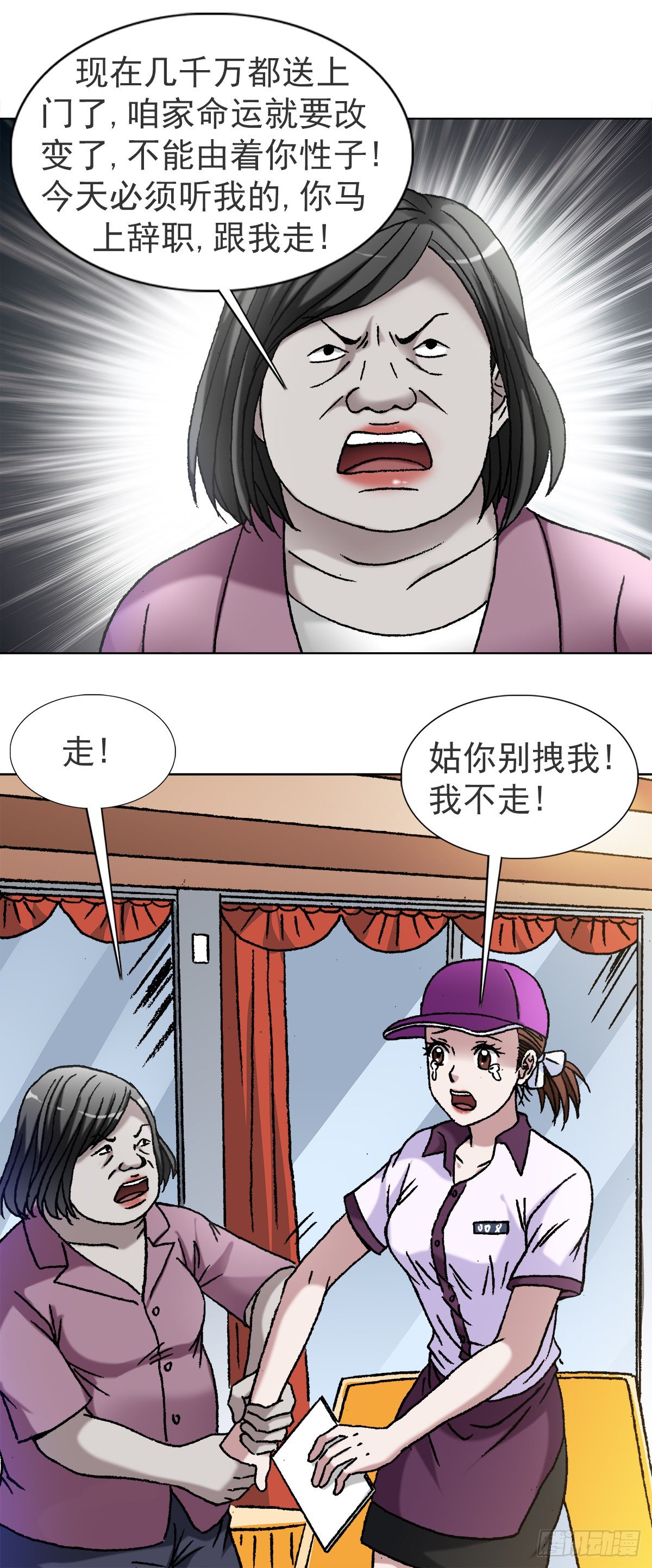 1116 嫁个有钱人5
