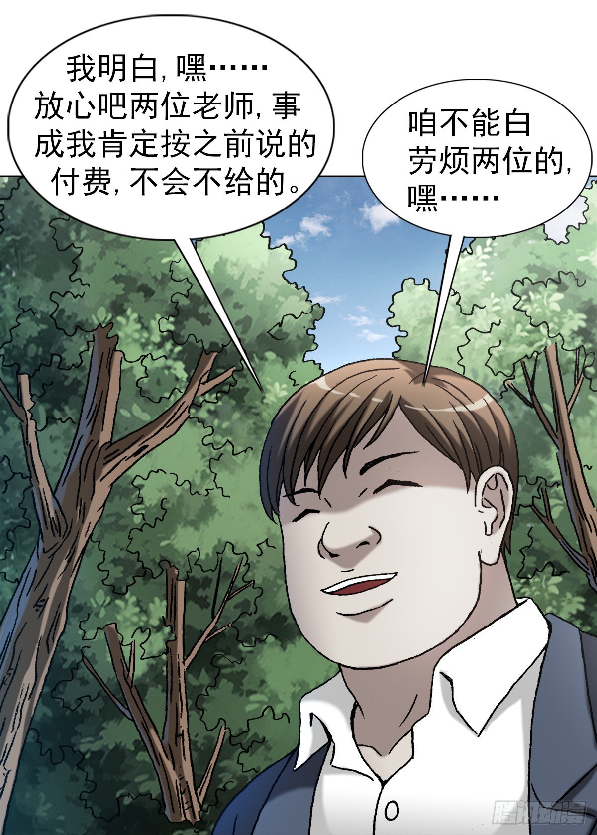 1359 小二大战老妖婆3
