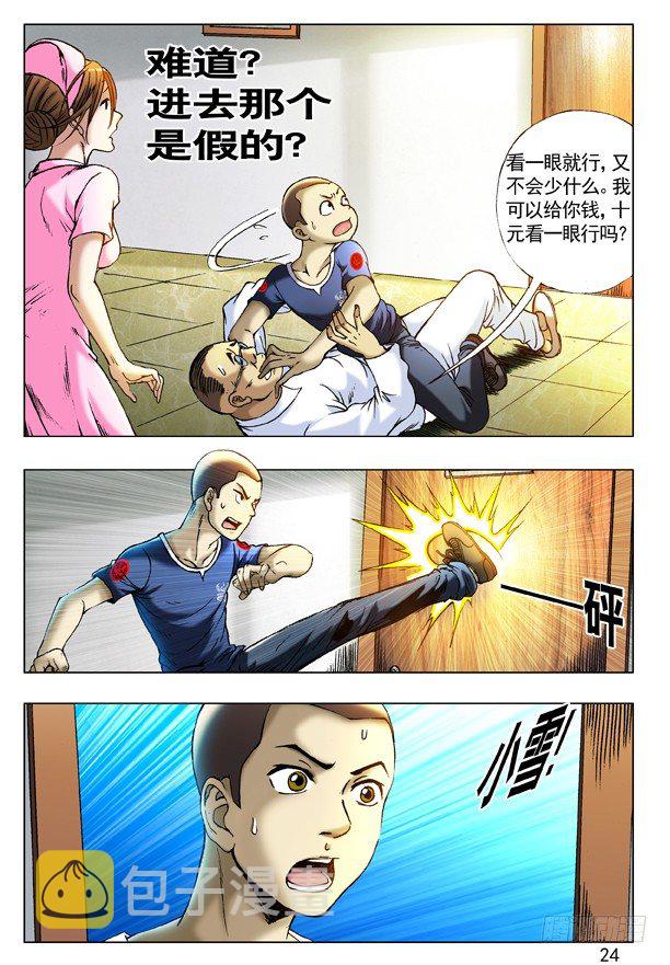 211 小护士7