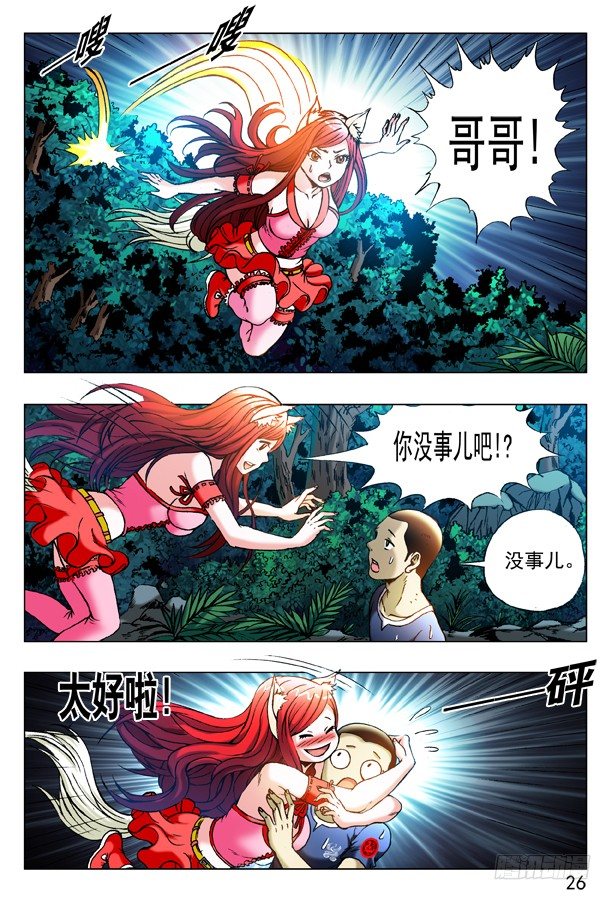 316 找哥哥7