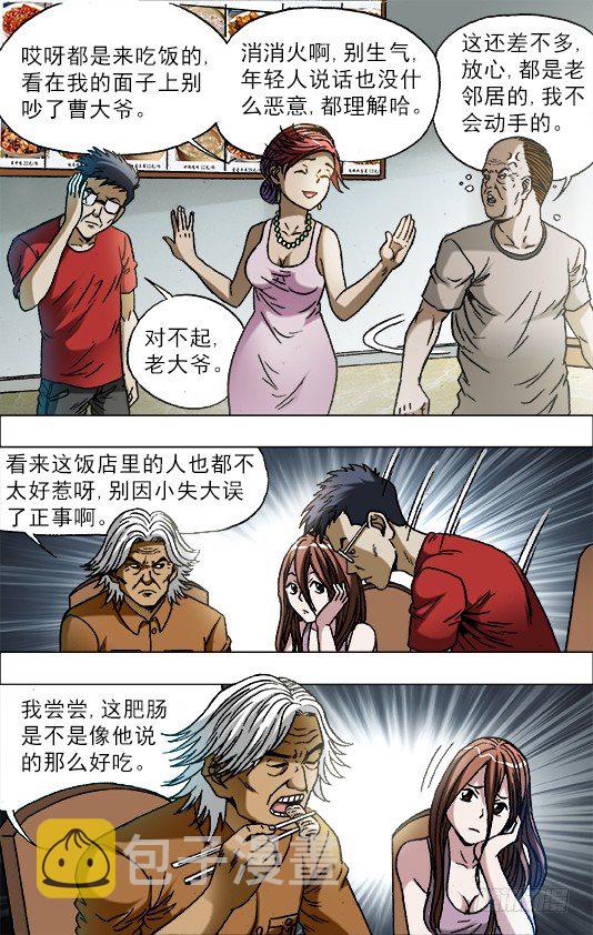 684 肥肠9