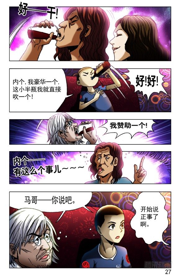 429 视察4