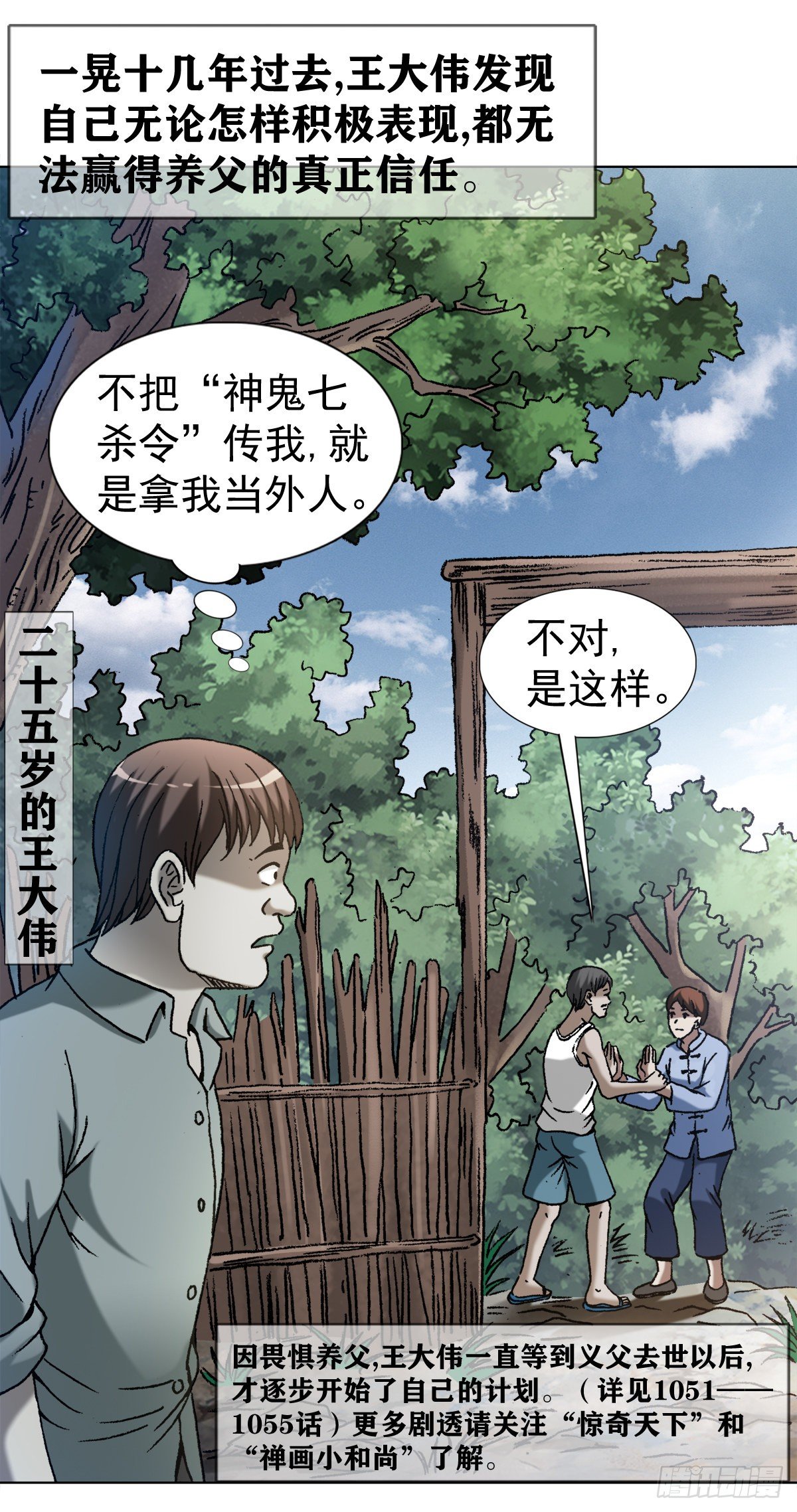 1256 潜伏9