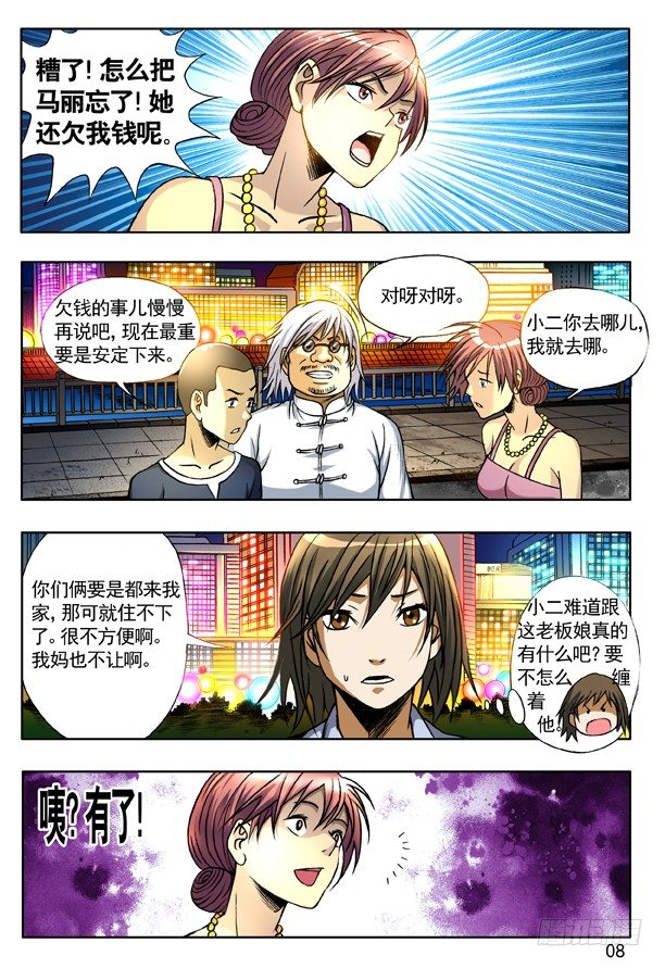 140 怀疑7