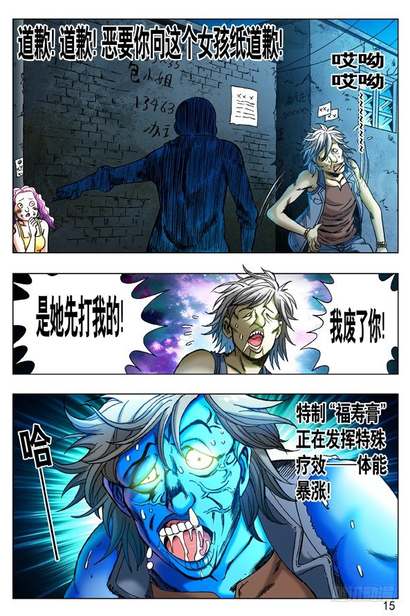 261 英雄救美3