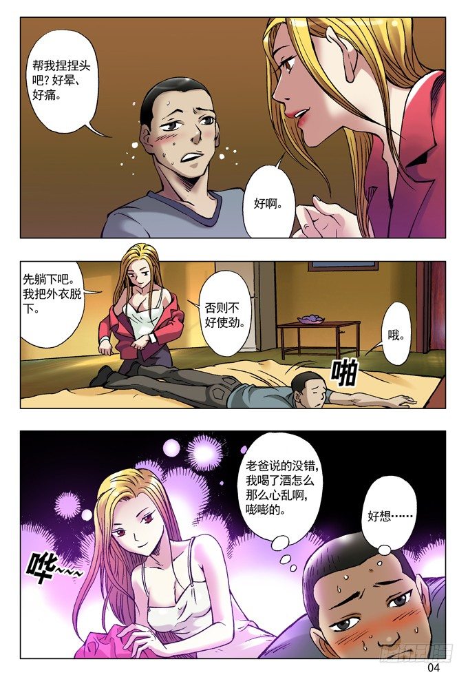 金钱社会2