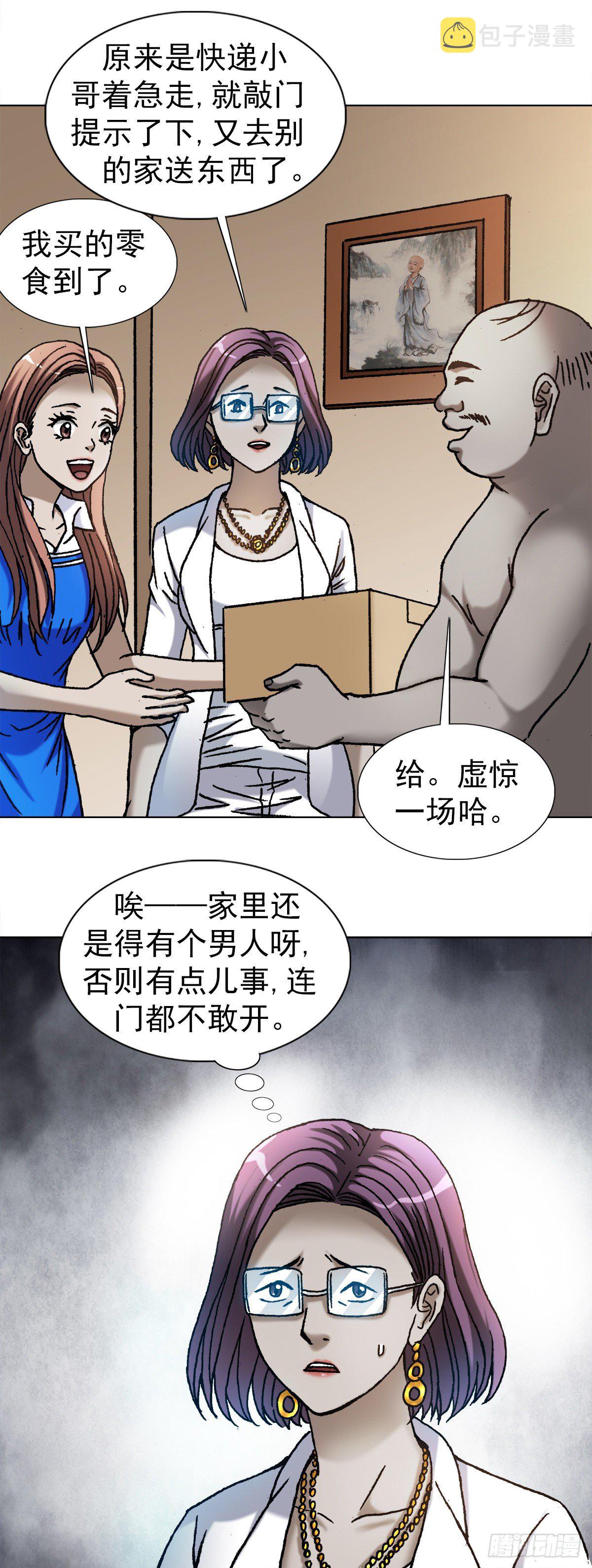 1101 夜半敲门13
