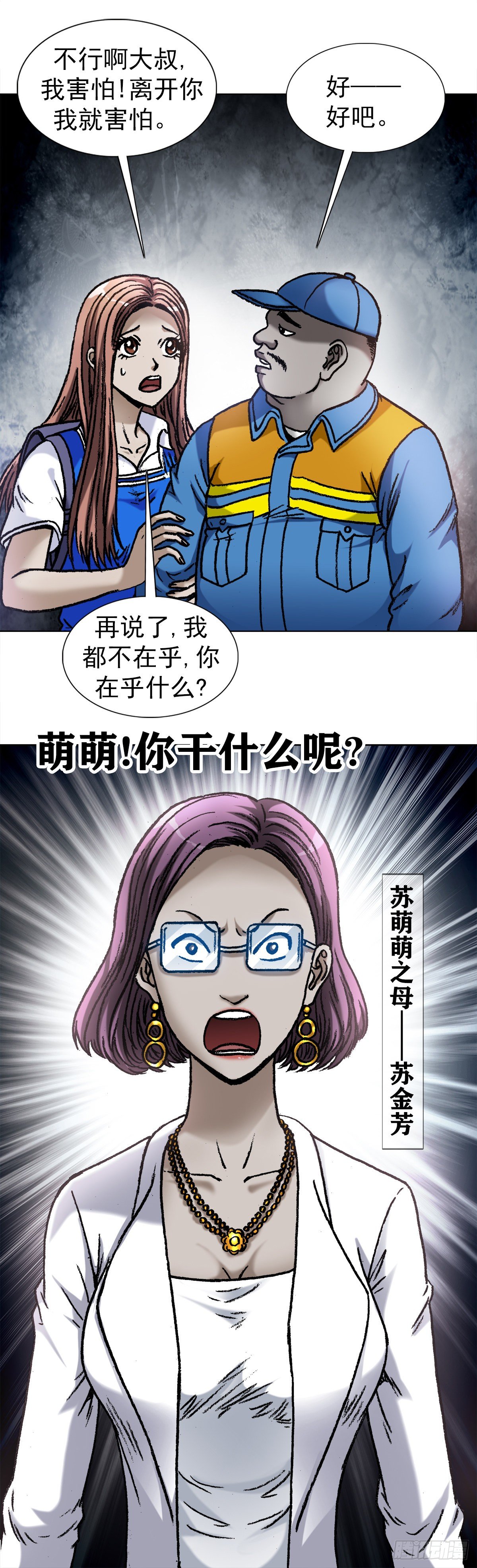 1096 清洁工18
