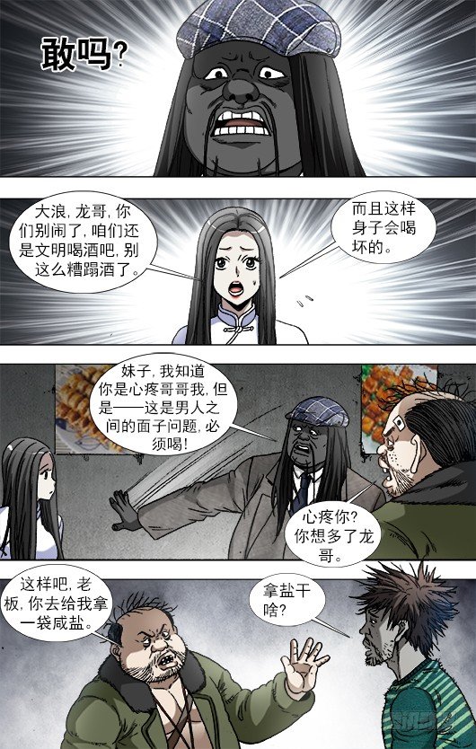 915 拼酒9