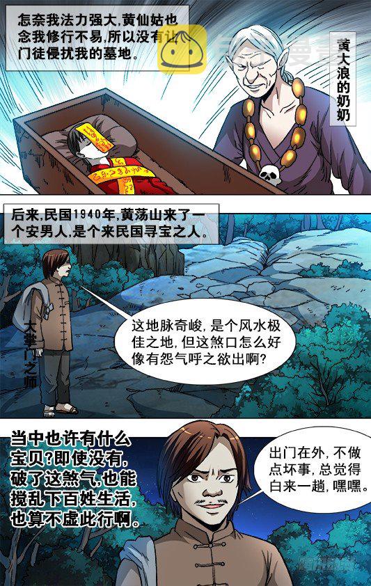 788 百年之约6