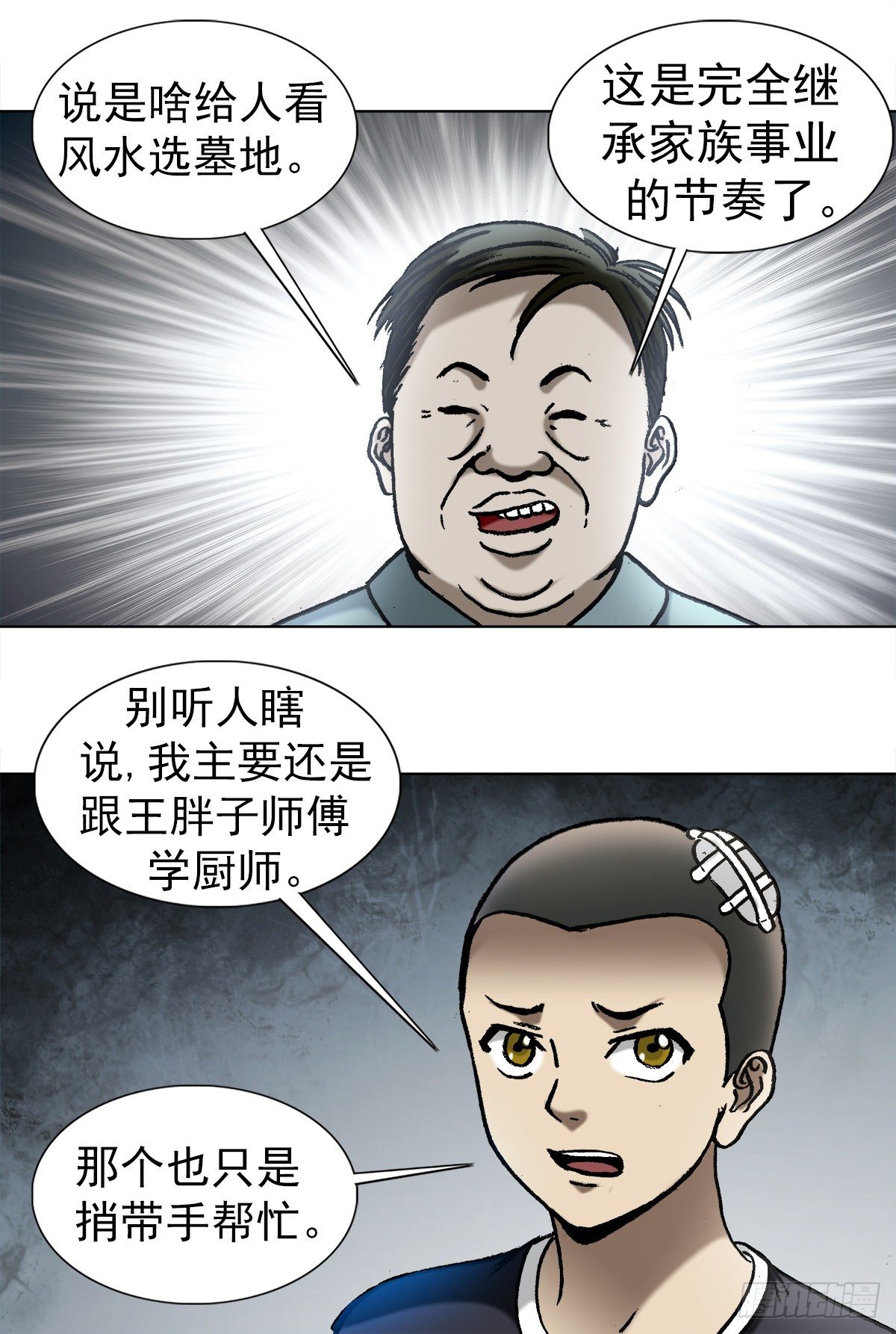 1011  同乡会9