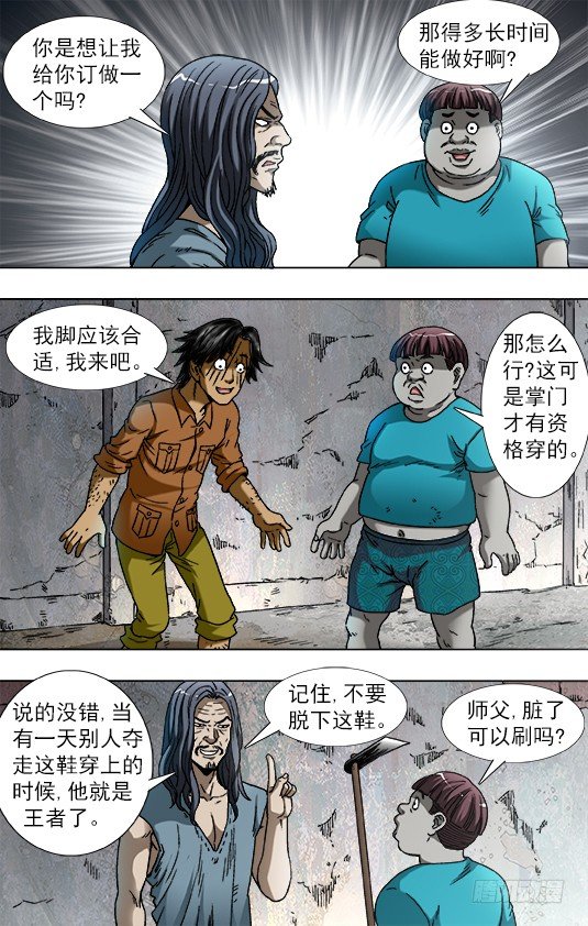 764 拖鞋的历史价值5
