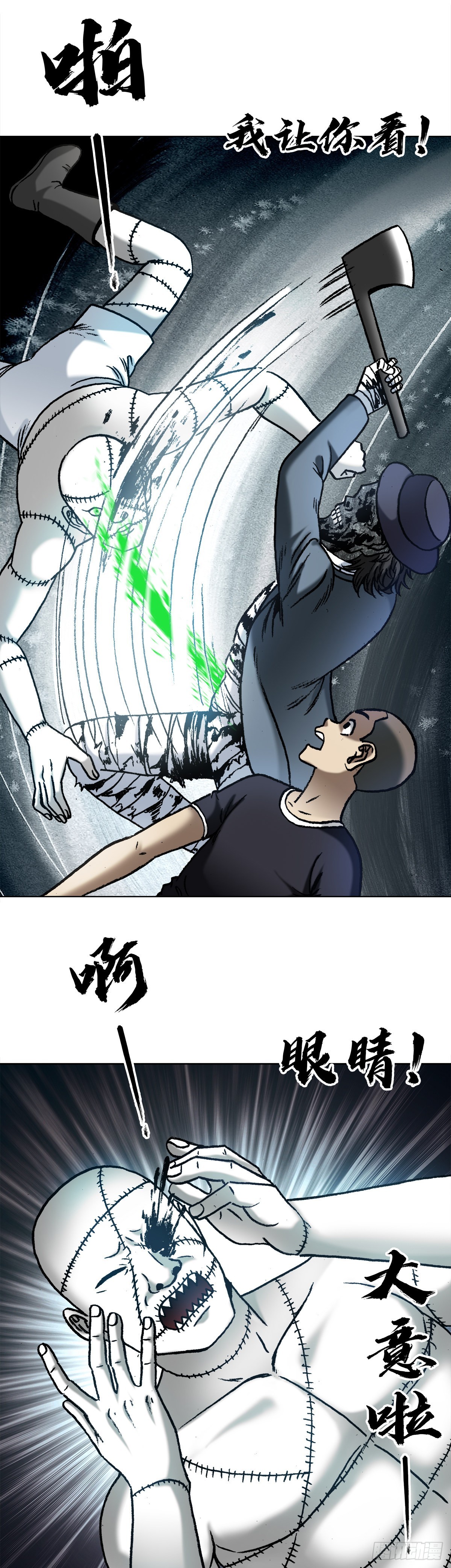 1337 撇不清9