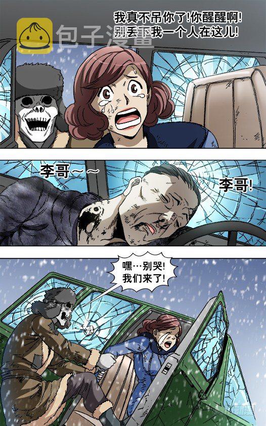 847 寻找古董商3