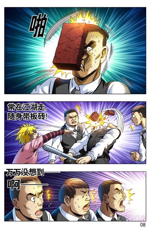 269 就这性格7