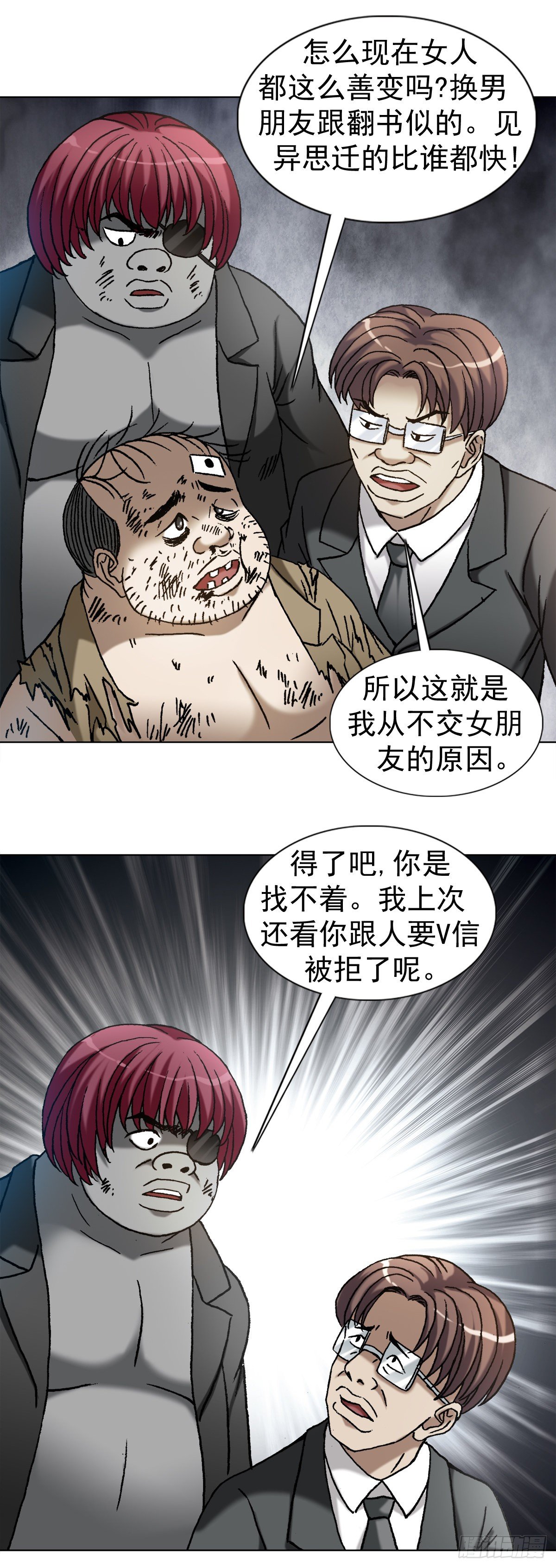 1134 神志不清6