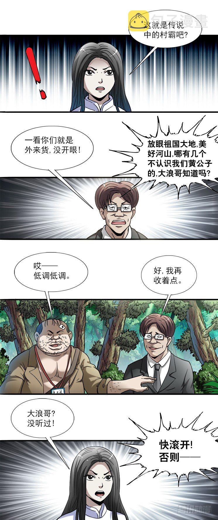 745 撩妹儿1----套磁7