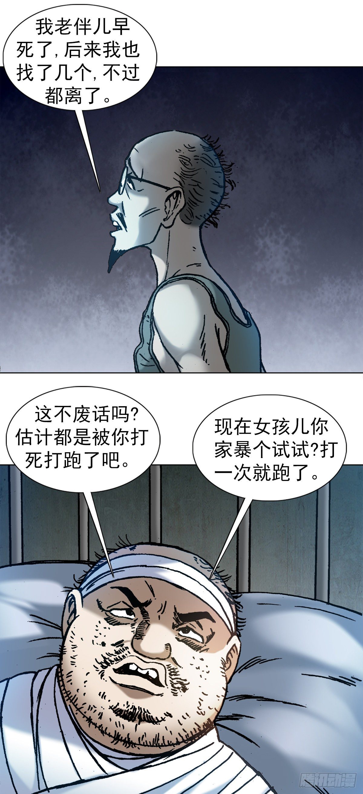 1158 爱恨情仇2