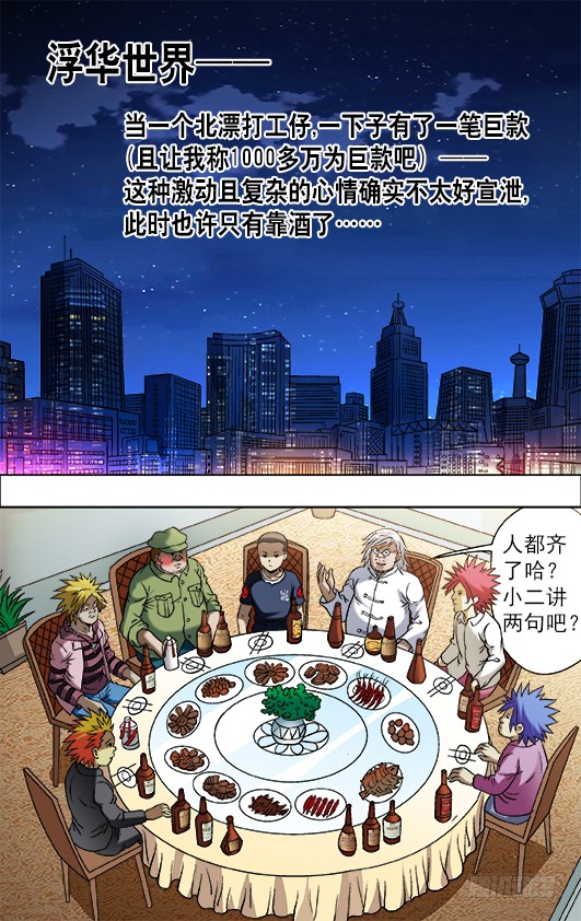 703 庆功宴3