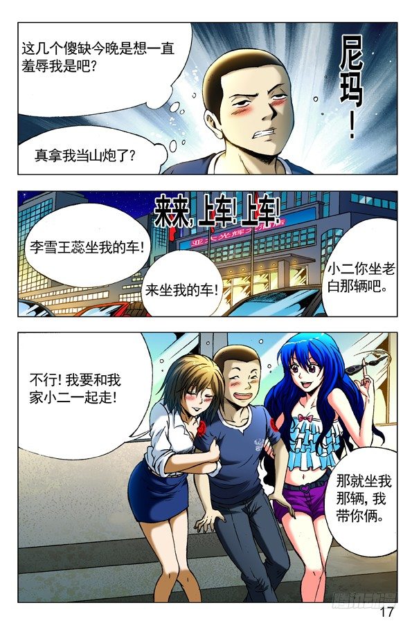 292 攀比升级6