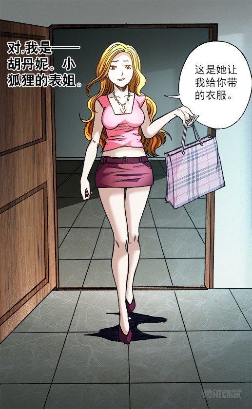 680 姐姐请你喝咖啡8
