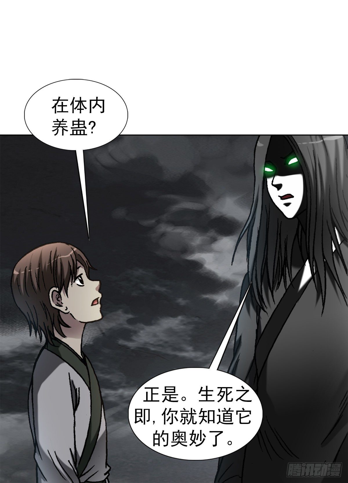 1237 借灵8