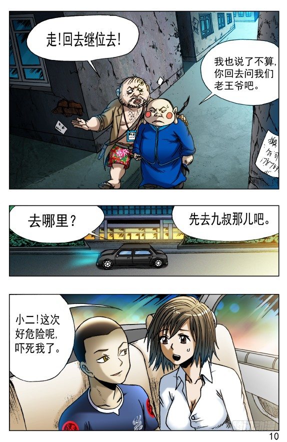 441 踢球9