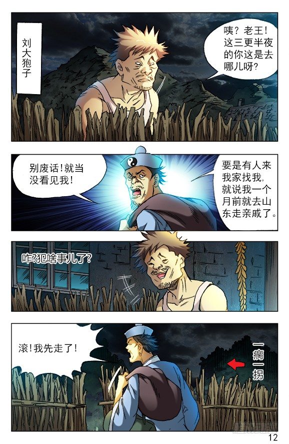 382 暴雨将至6