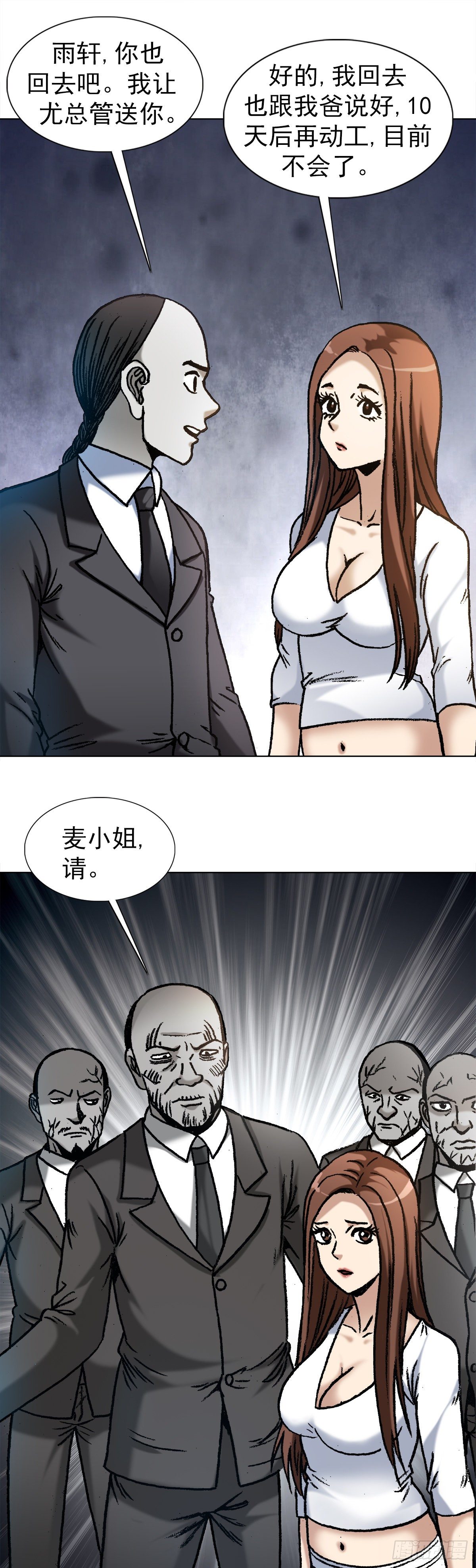 1176 霸气的恋爱观15