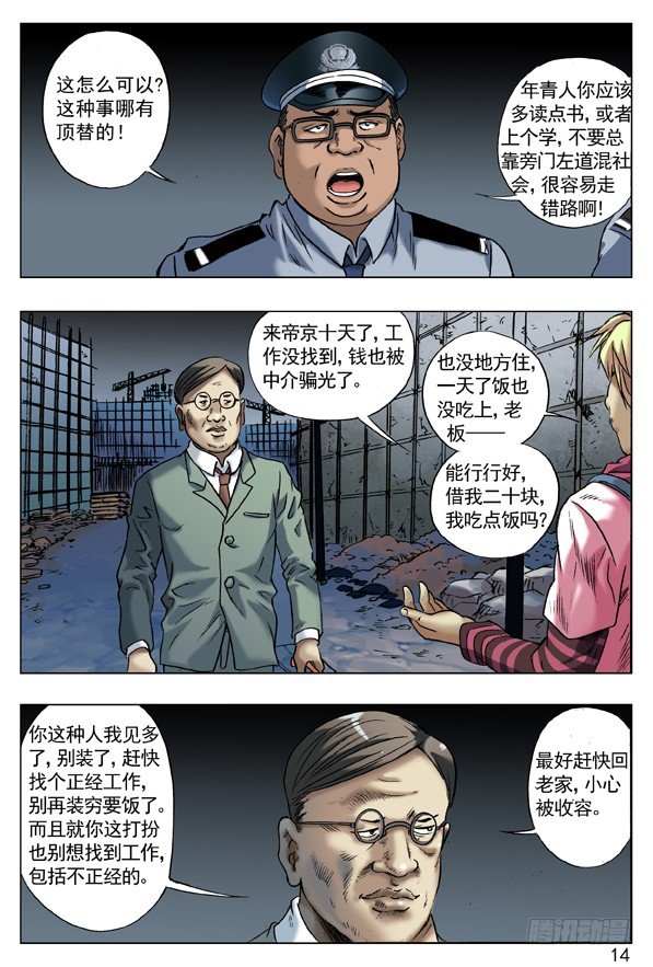 63 钓鱼5