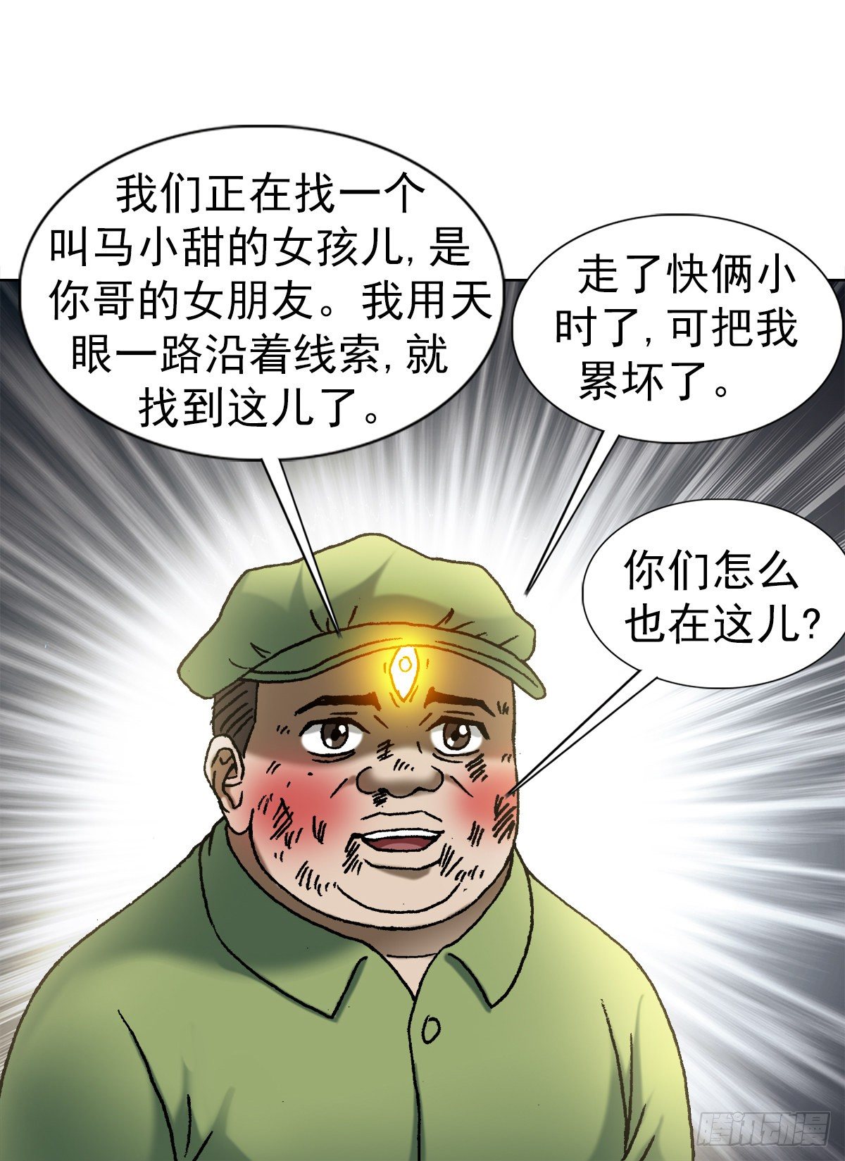 1149 老槐树14