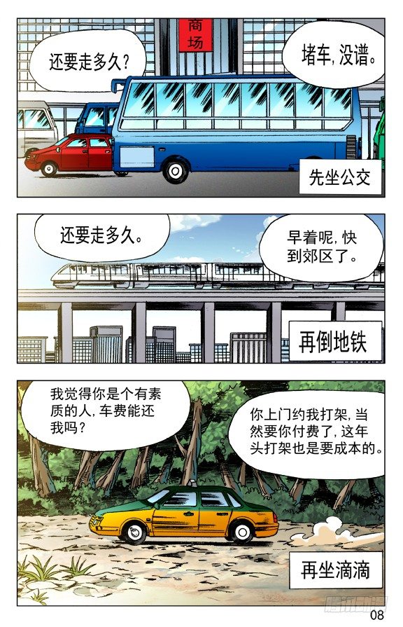 453 白日行者7