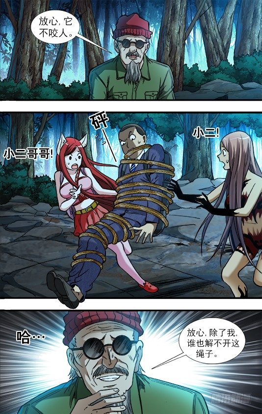 778 盲爷爷9