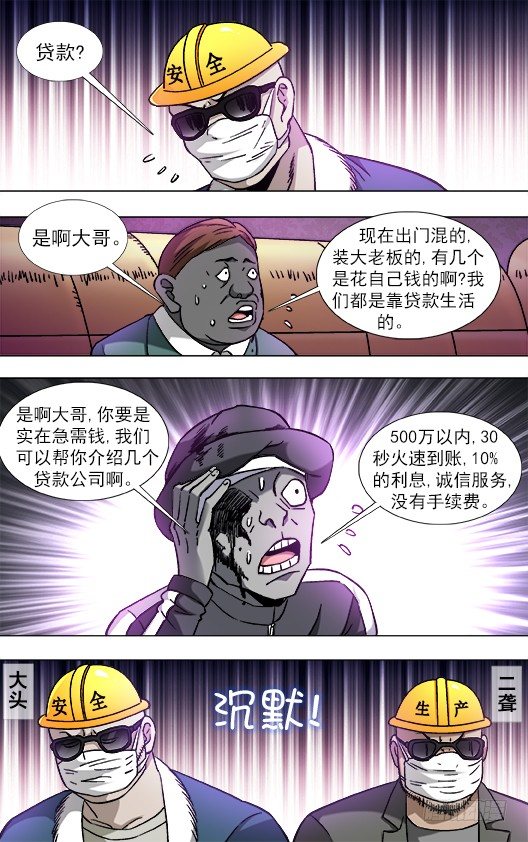 805 黑吃黑4