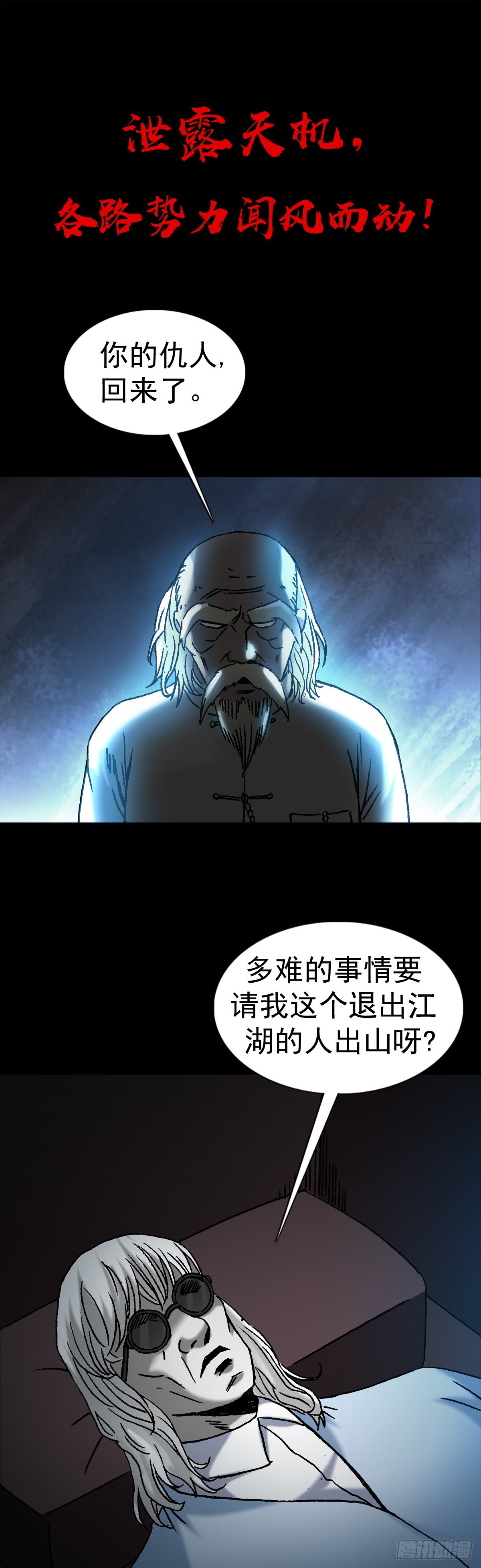 992  最後的火拼 各放大招26