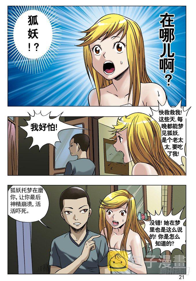 31 千金小姐遇屌丝4