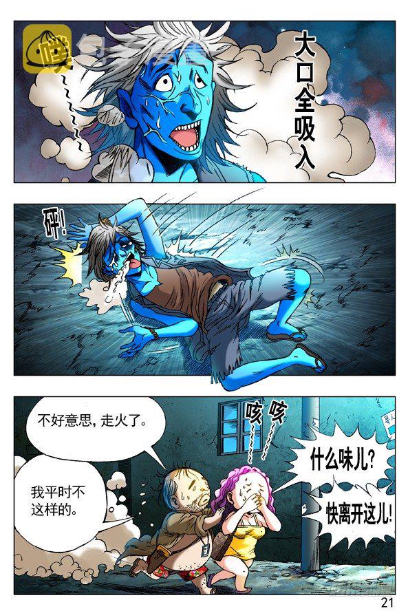 261 英雄救美9