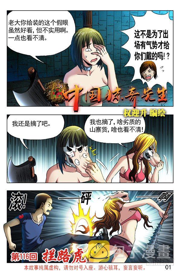 第357话 猪队友1