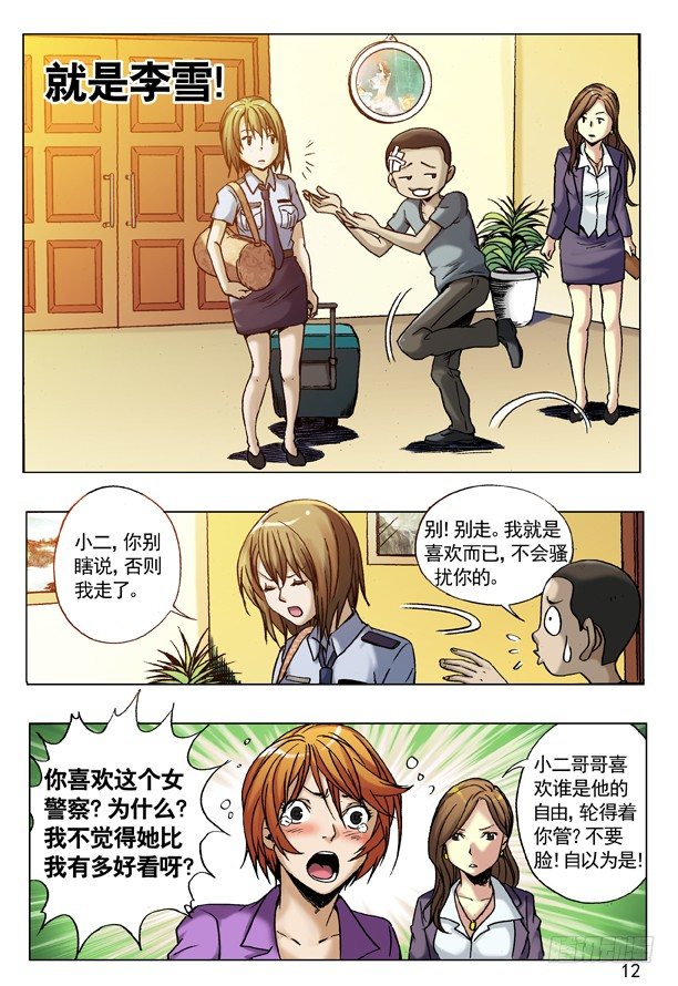 78 有钱朋友多3