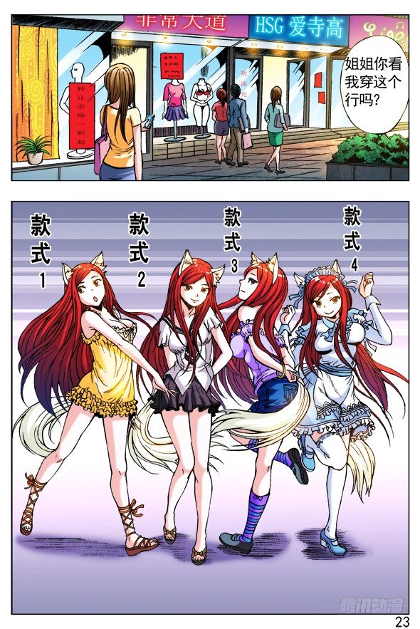 268 买衣服4