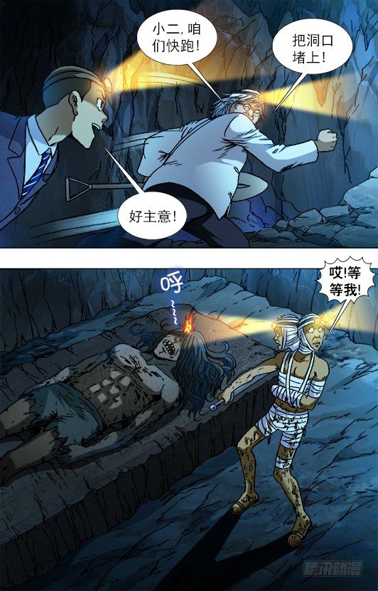 813 巨人复活2