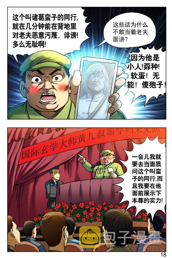 405 诋譭7