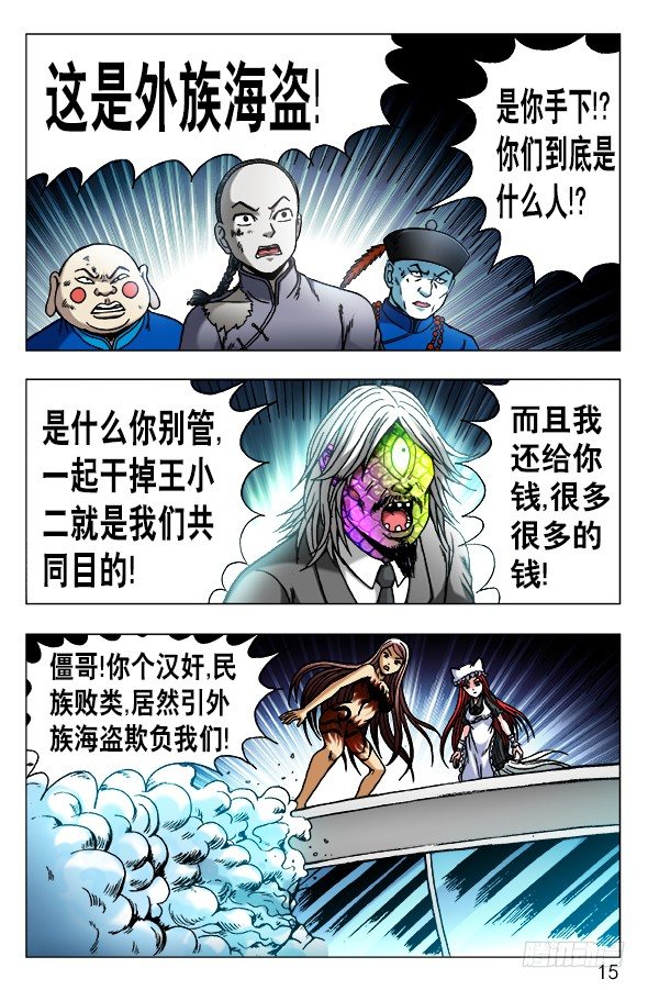470 同仇敌忾4