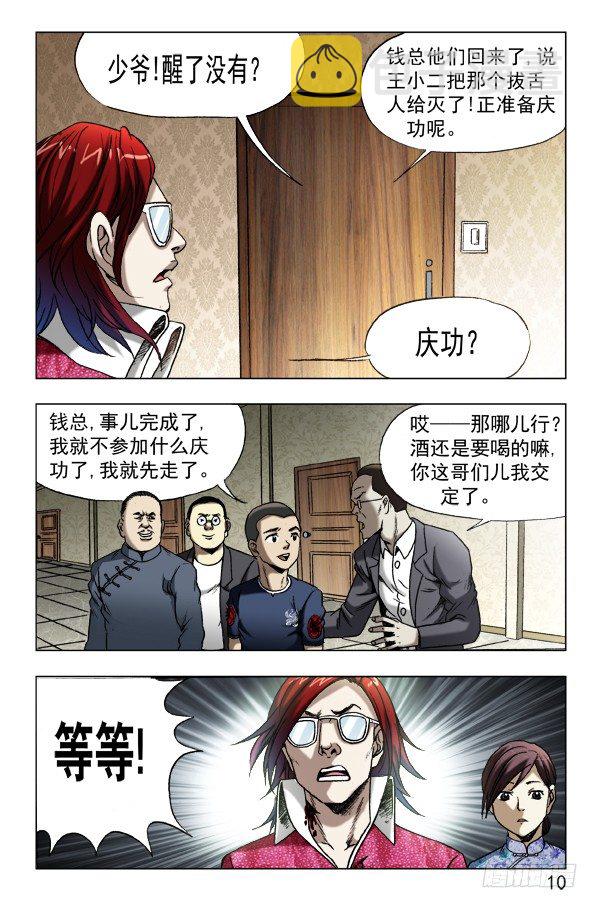 625 变脸8