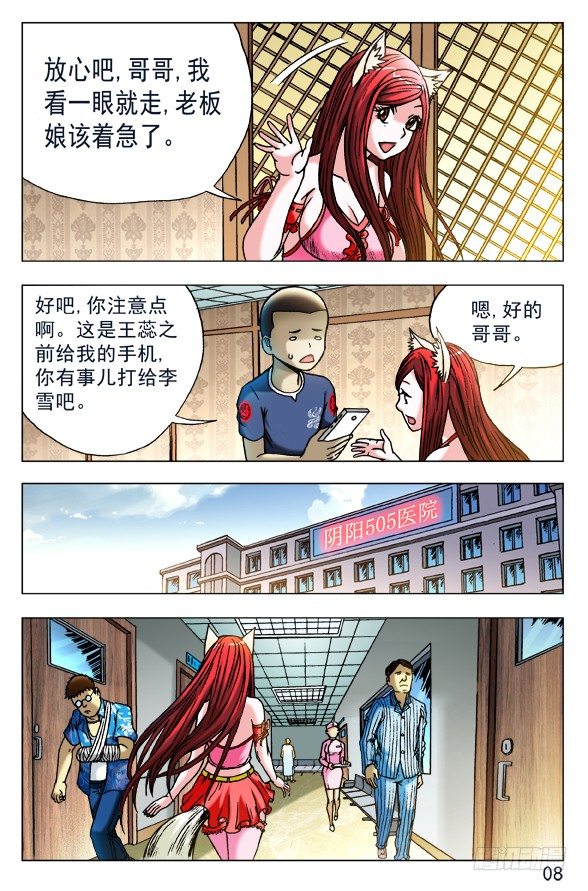 444 生命无常7