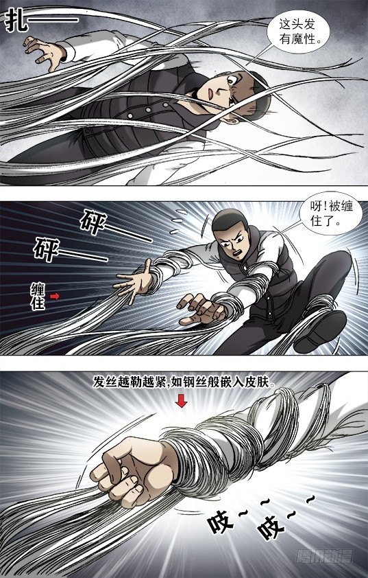 944 各怀鬼胎8