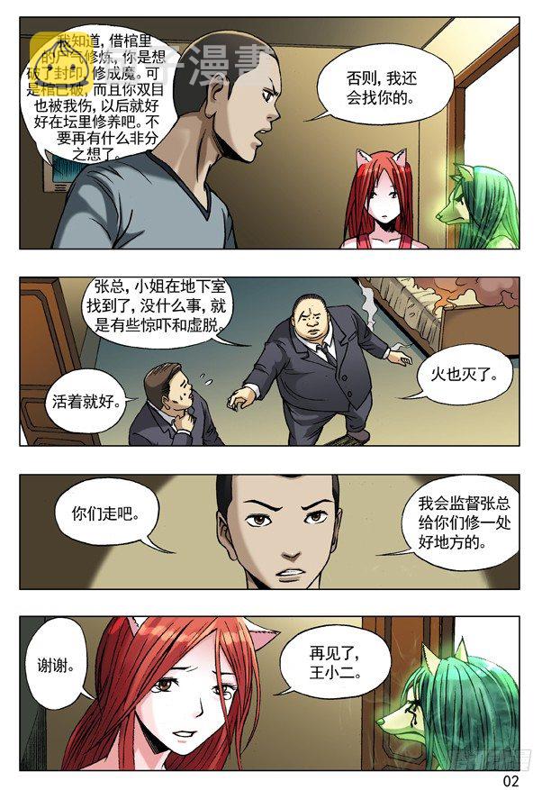 53 与商人谈钱1